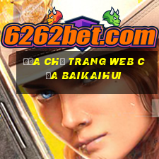 Địa chỉ trang web của Baikaihui