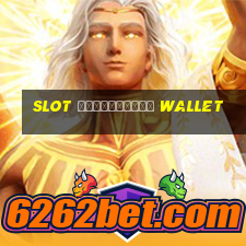 slot รวมทุกค่าย wallet