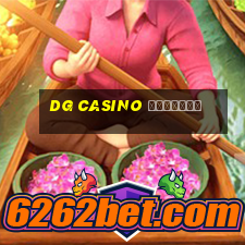 dg casino ทางเข้า