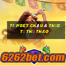 tiềnbet Châu Á thực tế thể thao