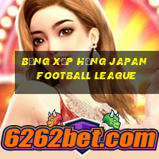 bảng xếp hạng japan football league