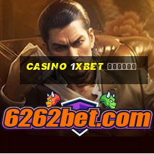 casino 1xbet отзывы