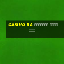 casino ra зеркало рабочее